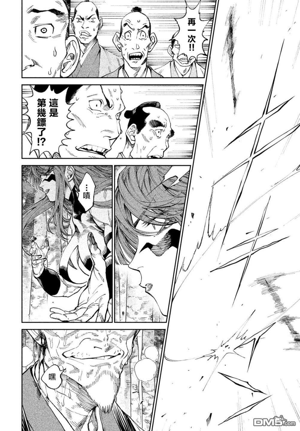 天下第一日本最强武士选拔赛第9话