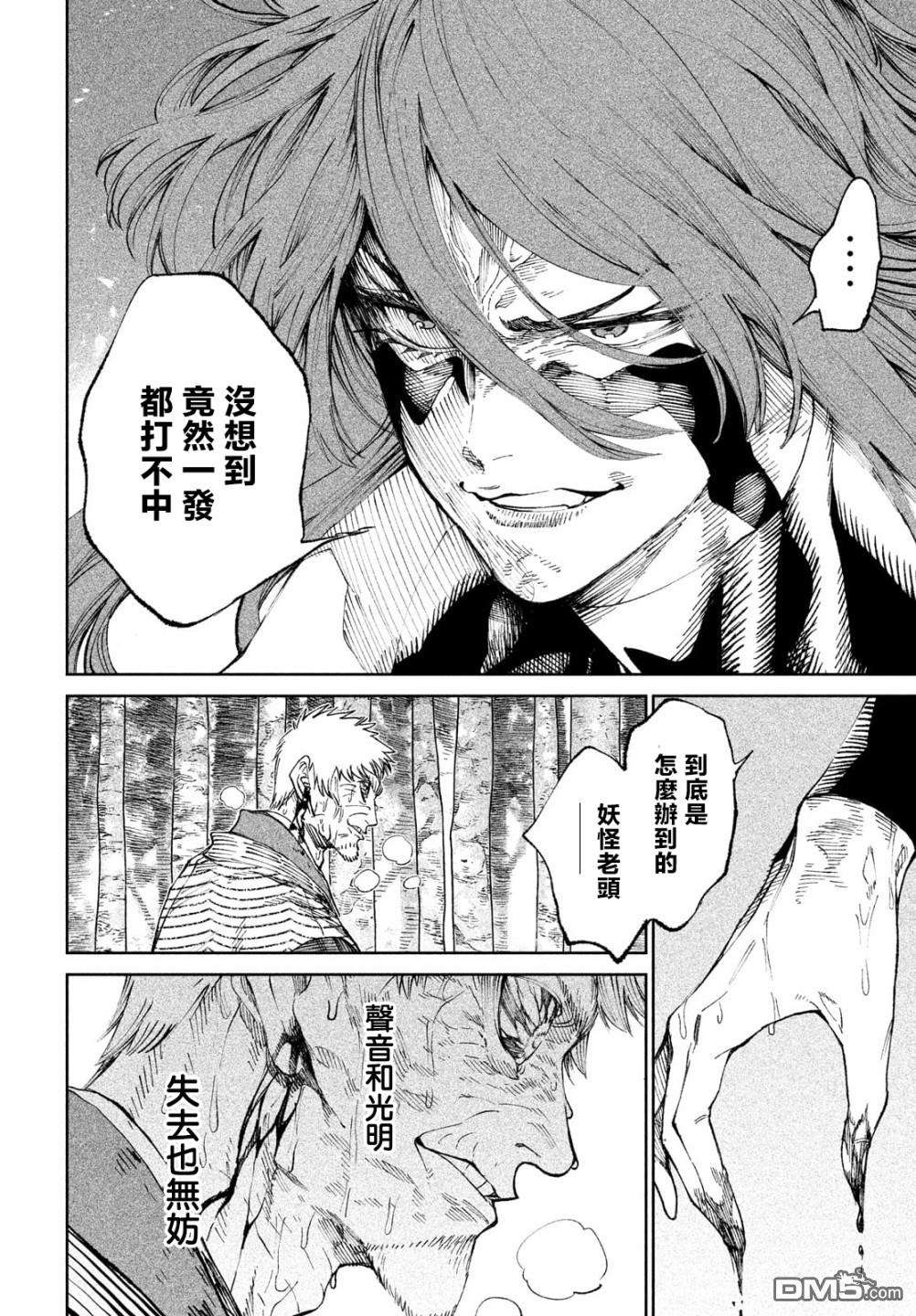 天下第一日本最强武士选拔赛第9话