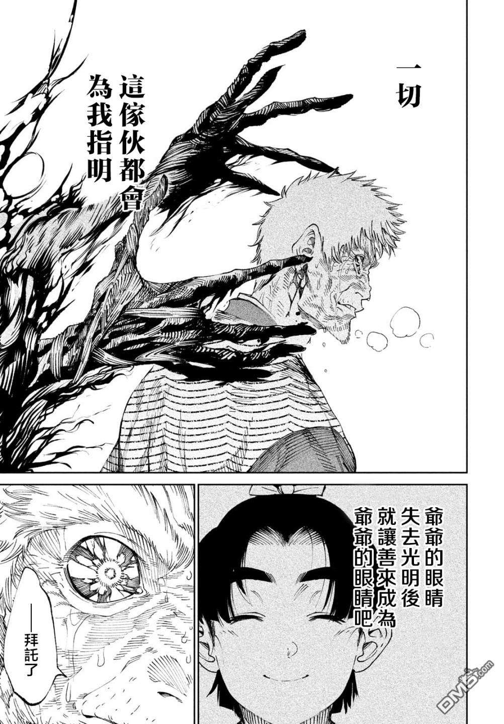 天下第一日本最强武士选拔赛第9话