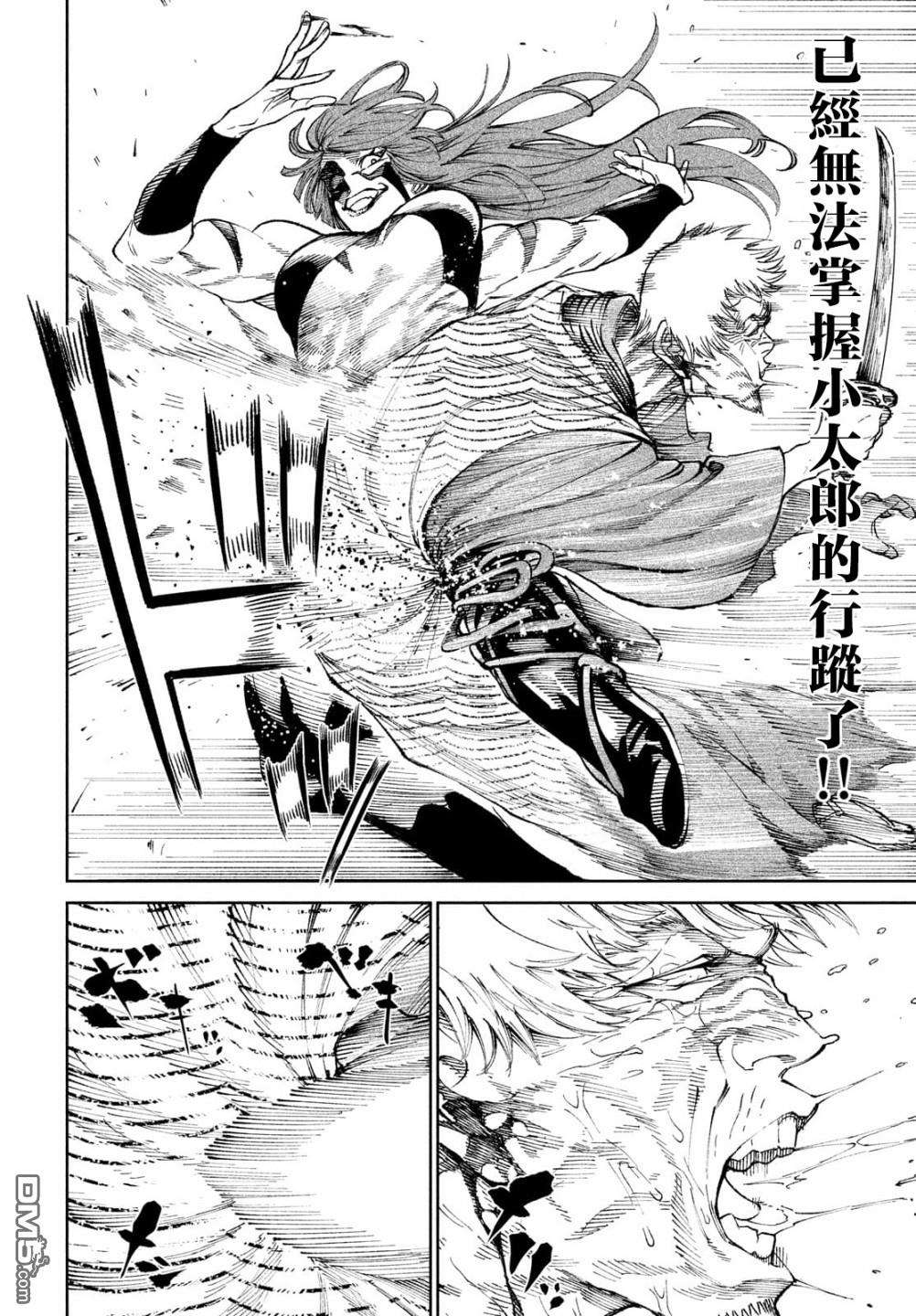 天下第一日本最强武士选拔赛第9话