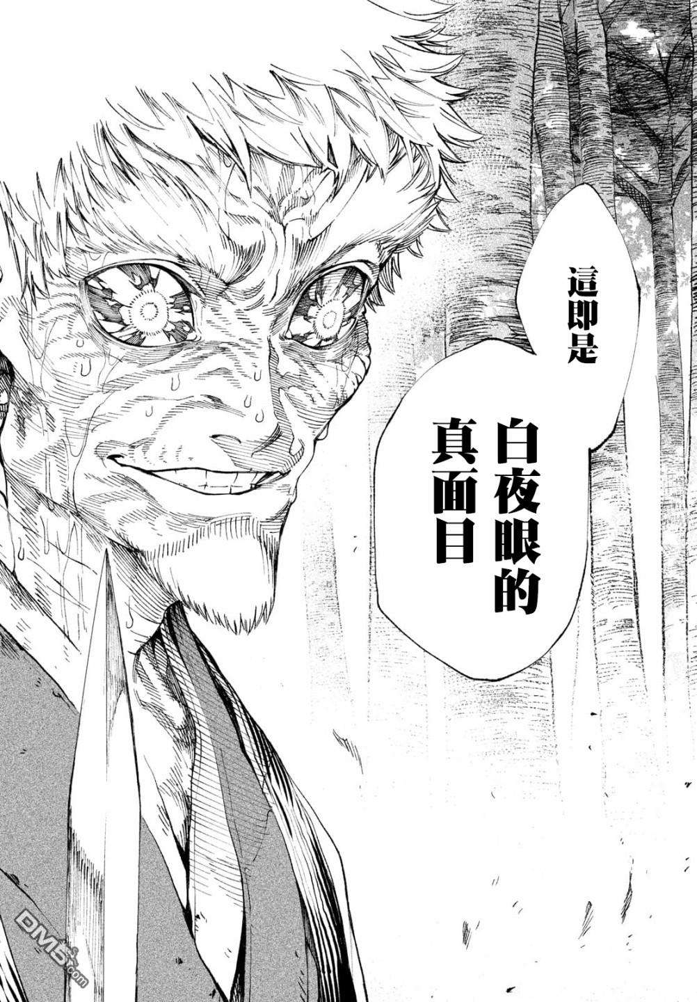 天下第一日本最强武士选拔赛第9话