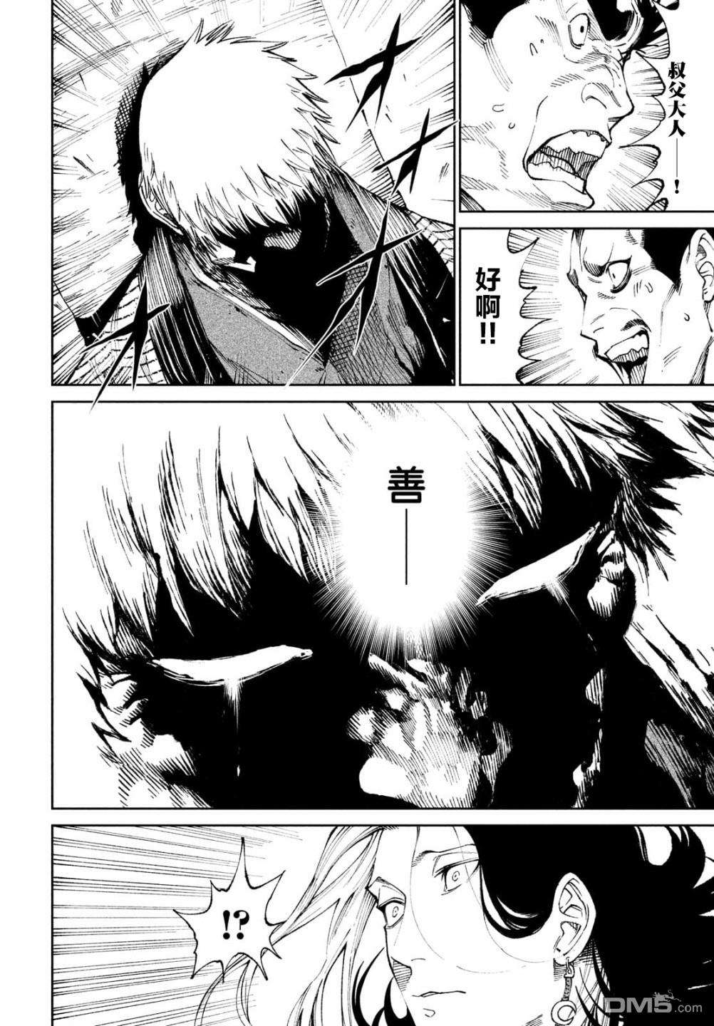 天下第一日本最强武士选拔赛第9话