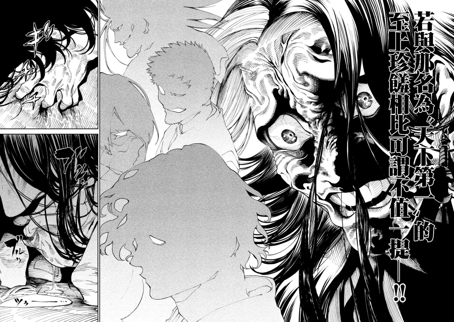 天下第一日本最强武士选拔赛第13话