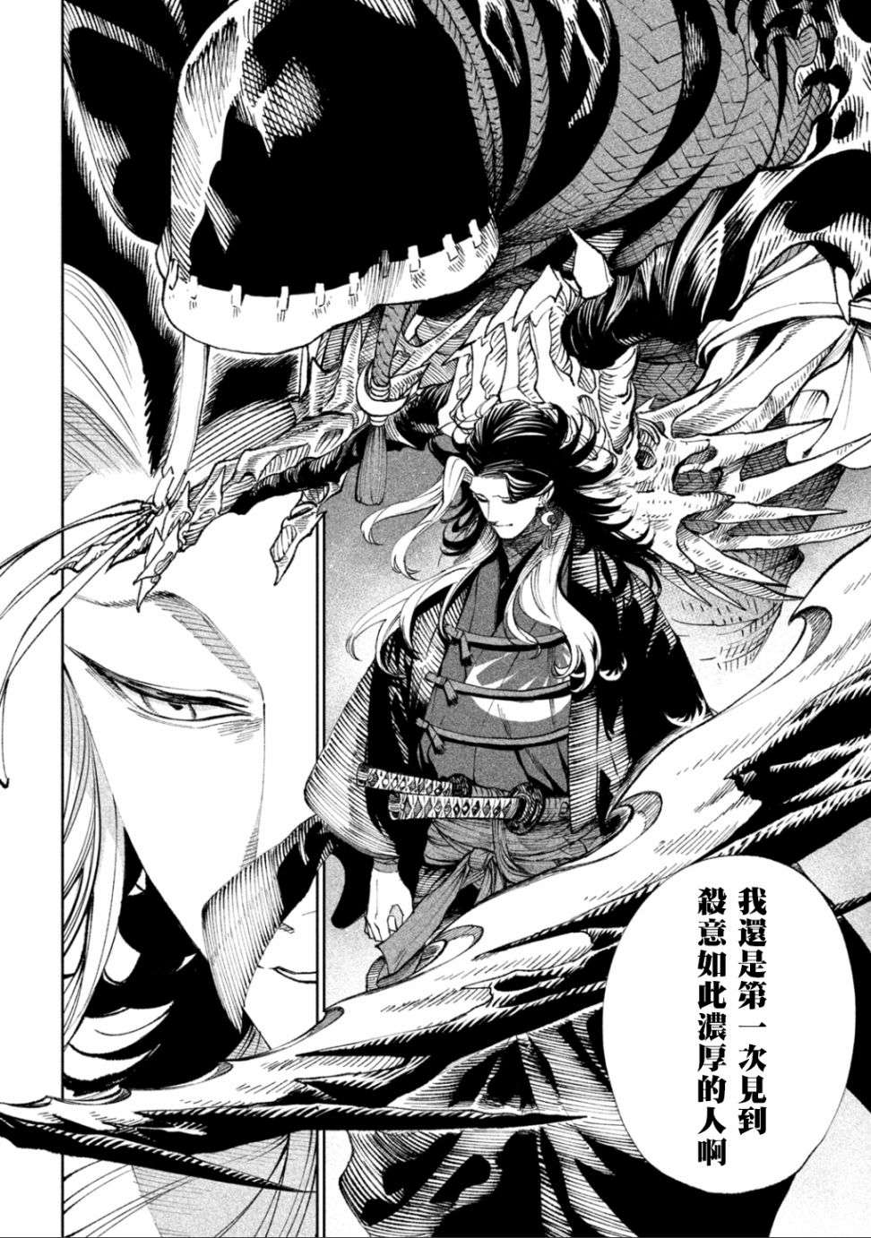 天下第一日本最强武士选拔赛第14话