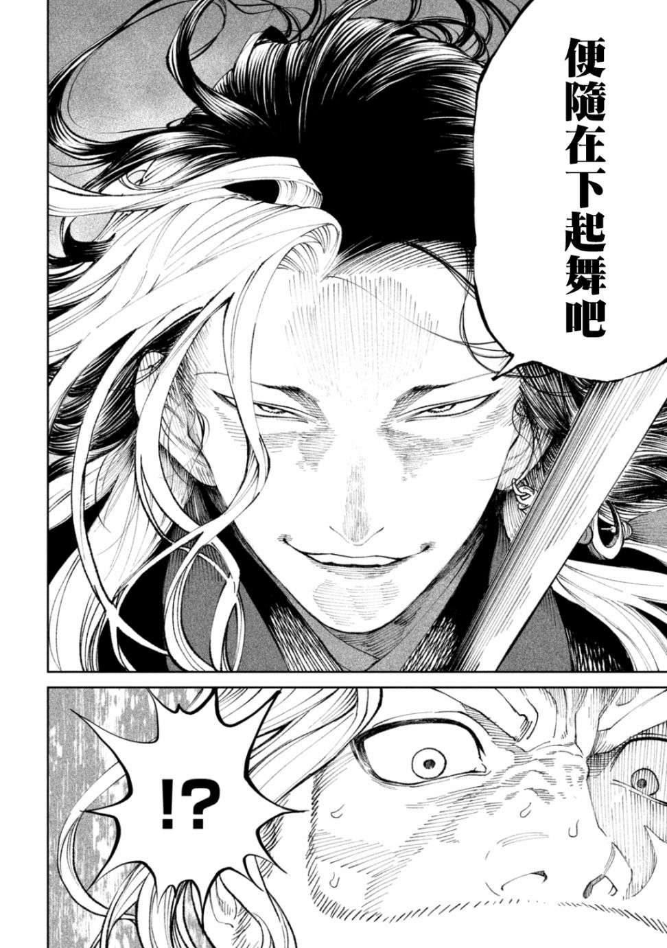 天下第一日本最强武士选拔赛第15话