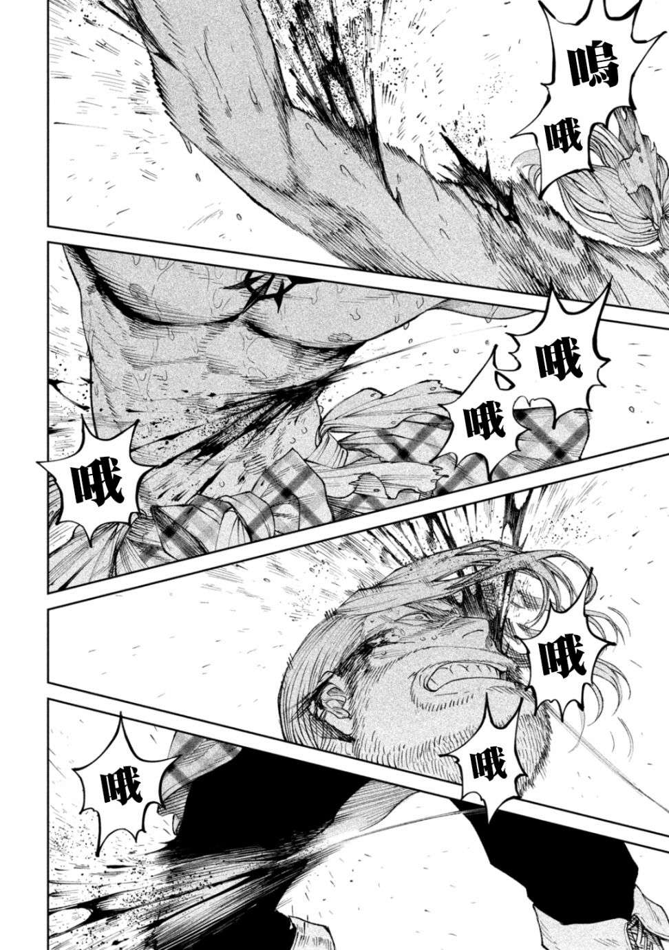 天下第一日本最强武士选拔赛第16话