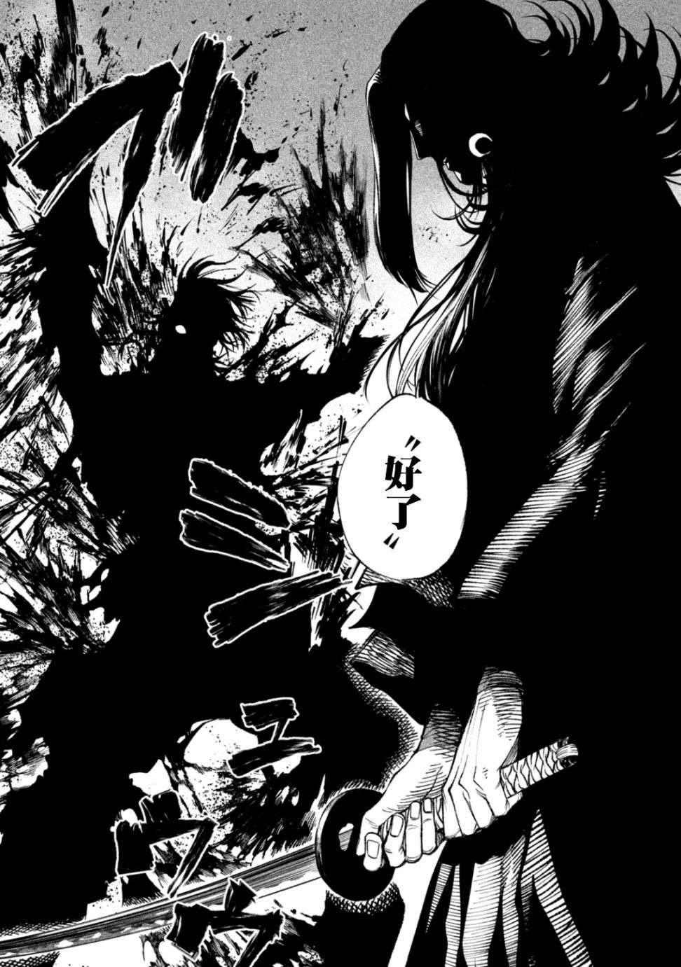 天下第一日本最强武士选拔赛第16话