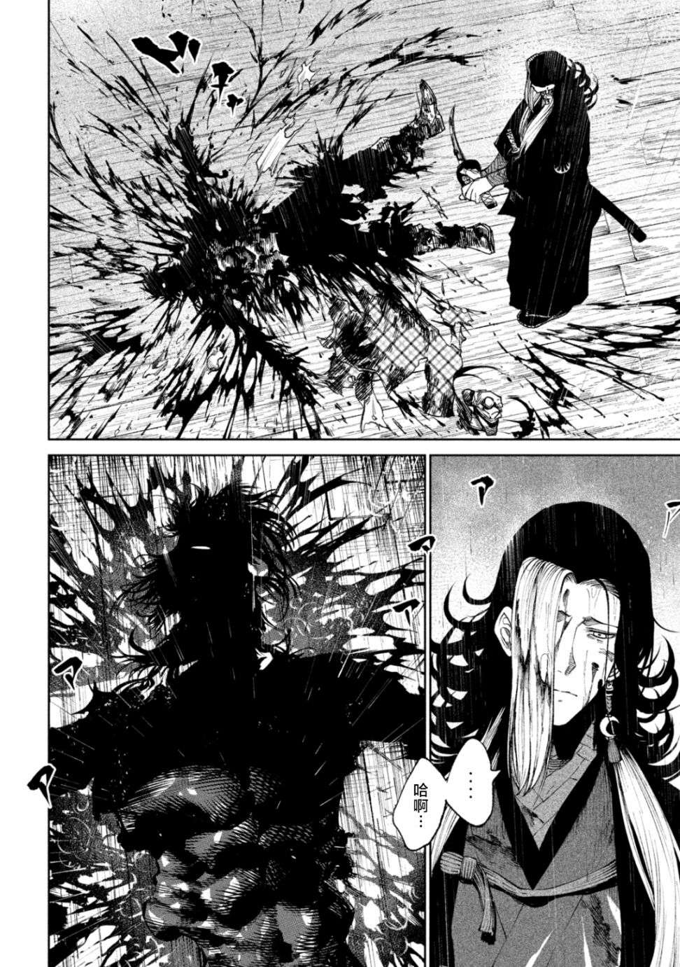 天下第一日本最强武士选拔赛第16话