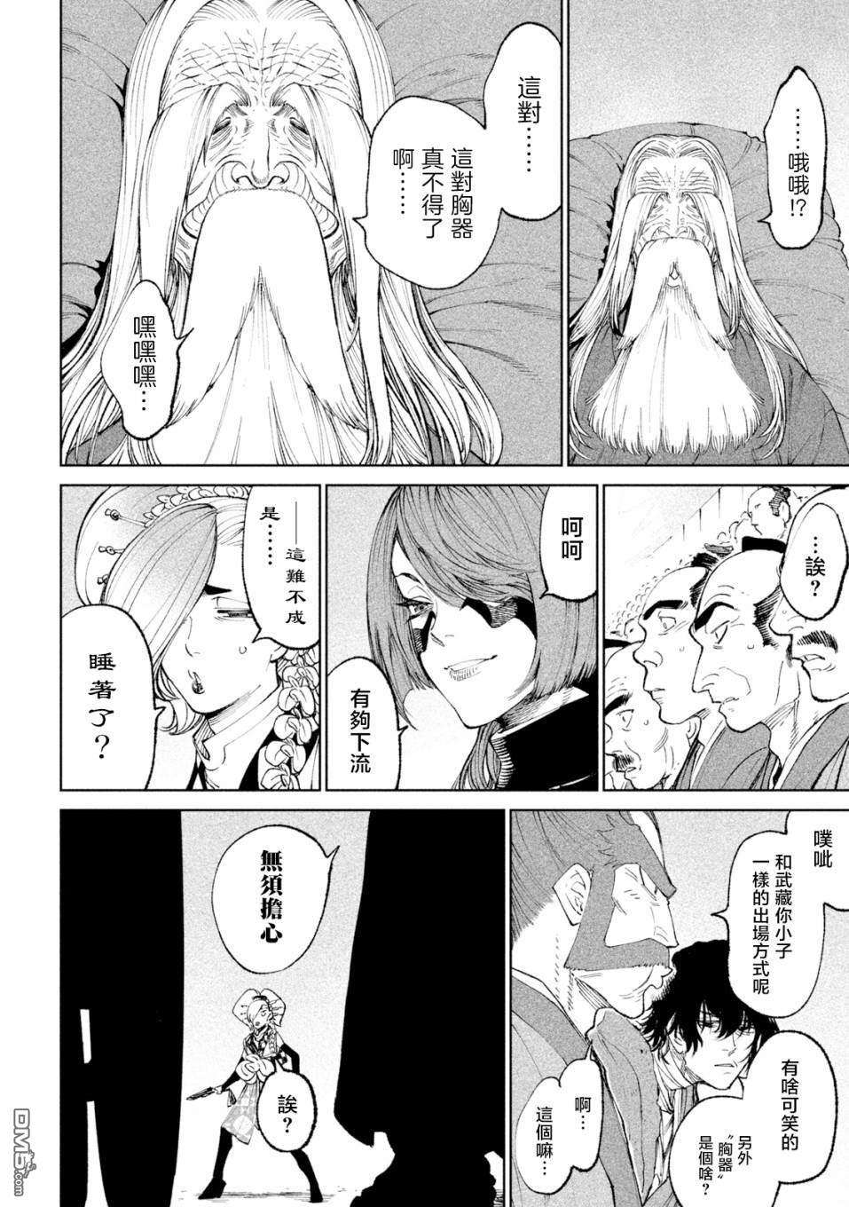 天下第一日本最强武士选拔赛第17话