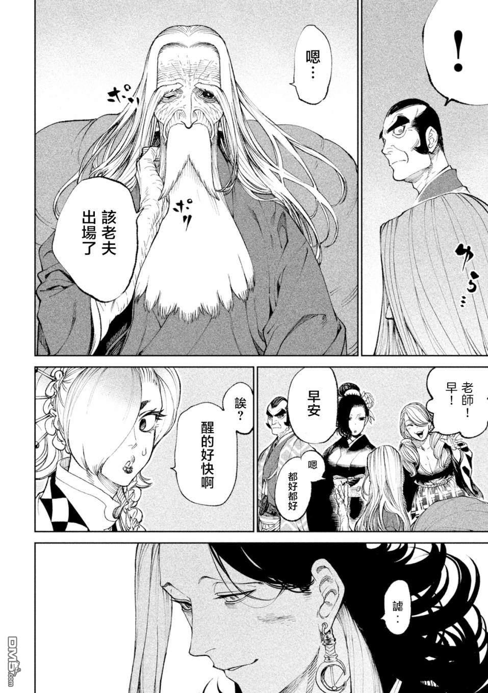 天下第一日本最强武士选拔赛第17话