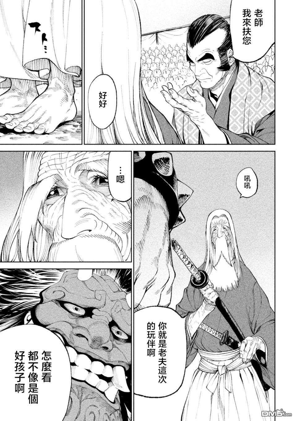 天下第一日本最强武士选拔赛第17话