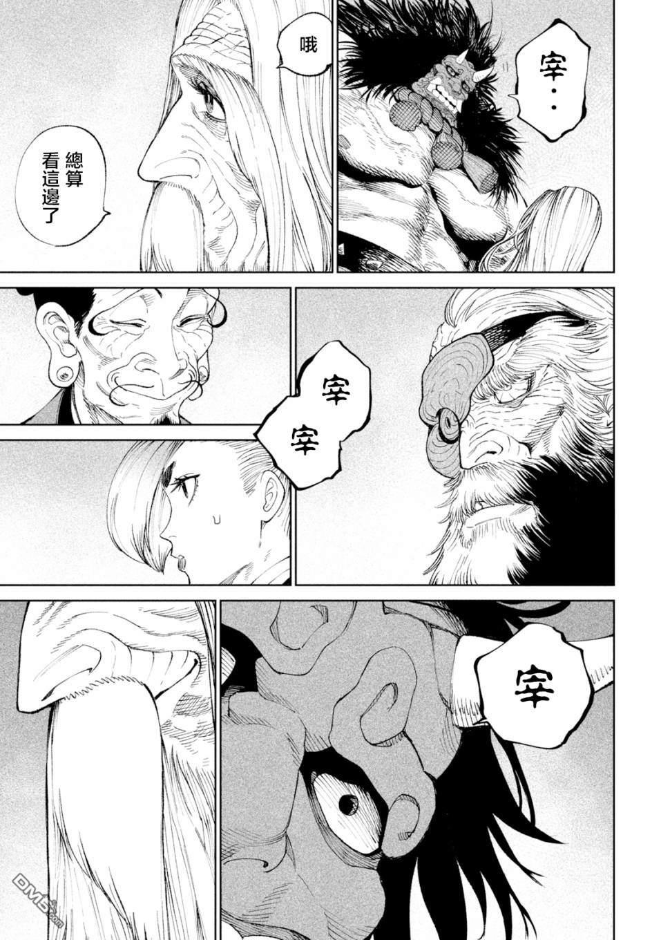 天下第一日本最强武士选拔赛第17话