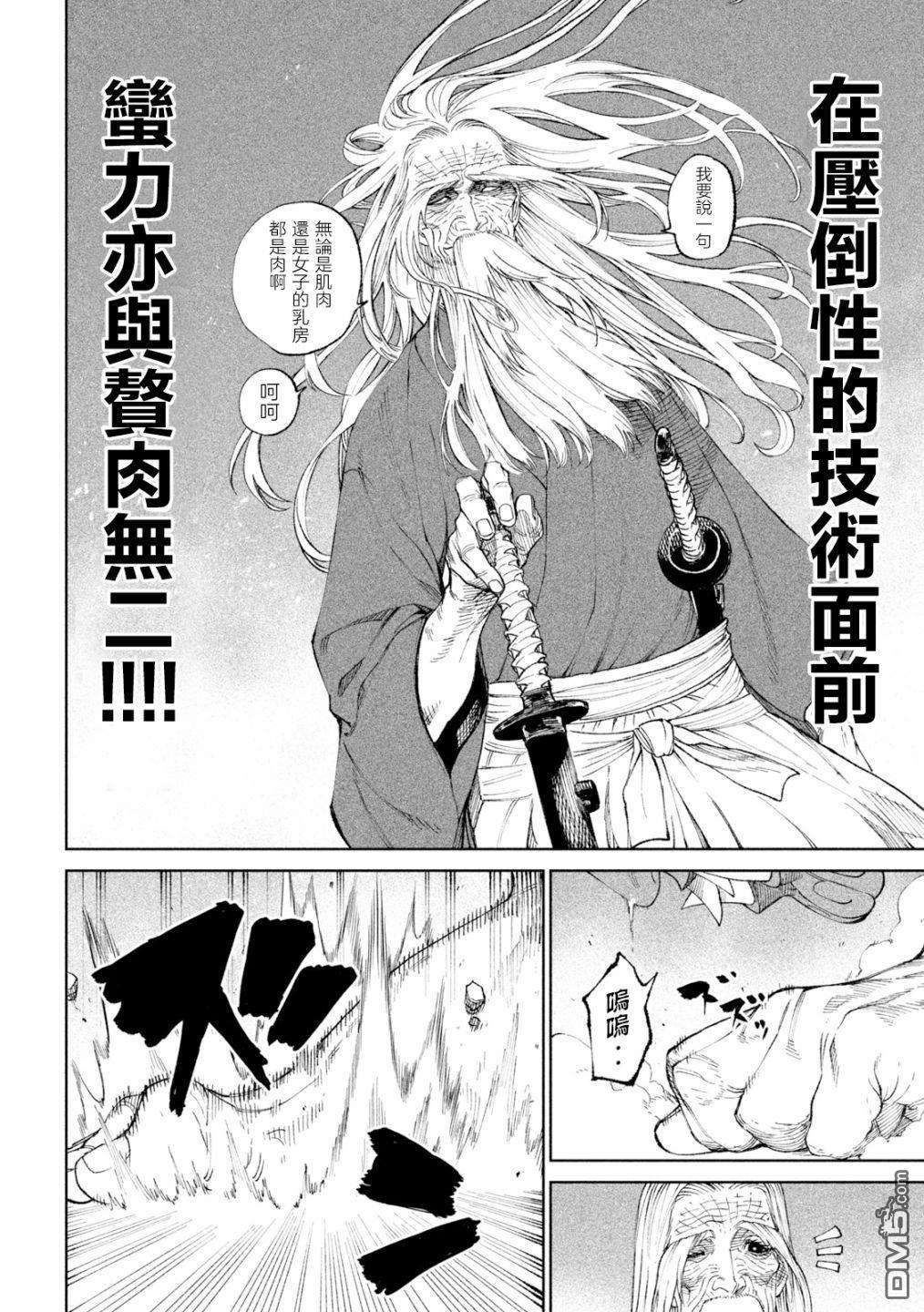 天下第一日本最强武士选拔赛第18话