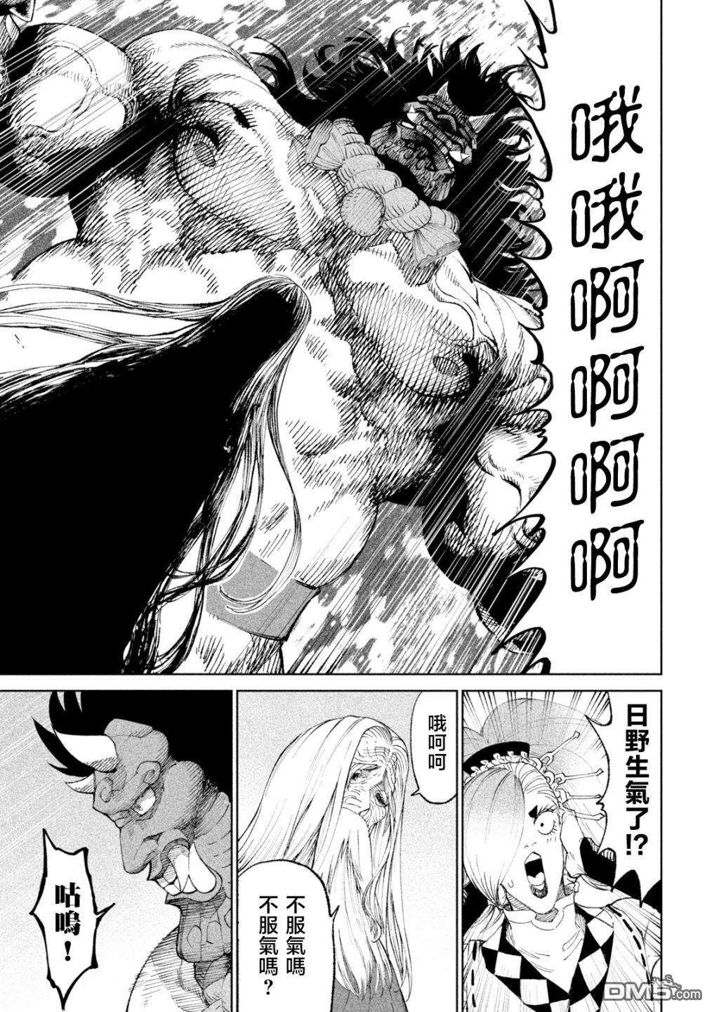 天下第一日本最强武士选拔赛第18话