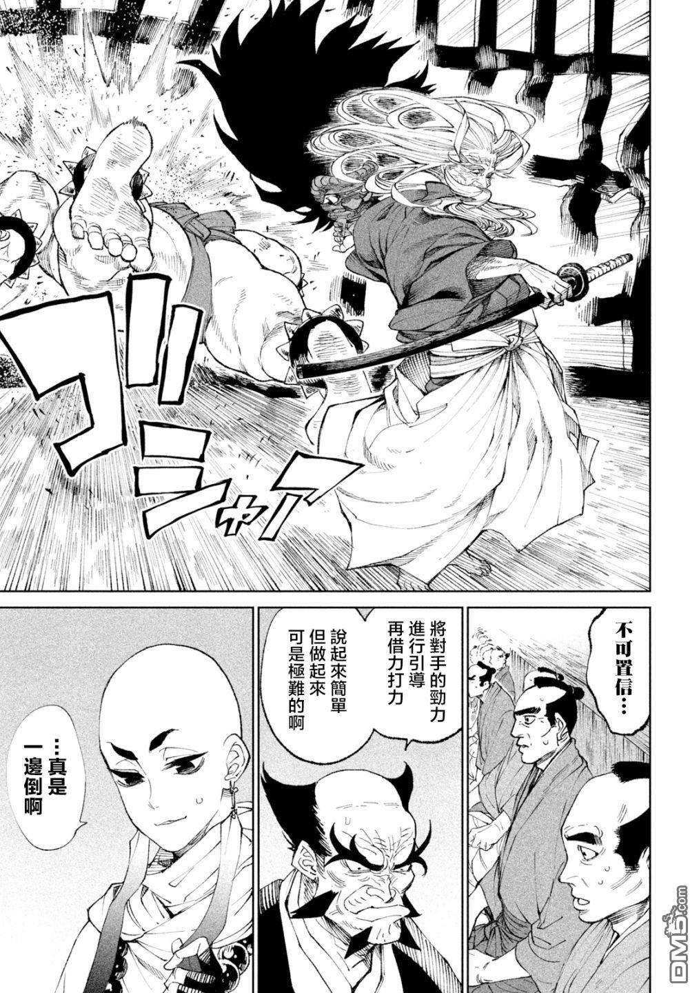 天下第一日本最强武士选拔赛第18话