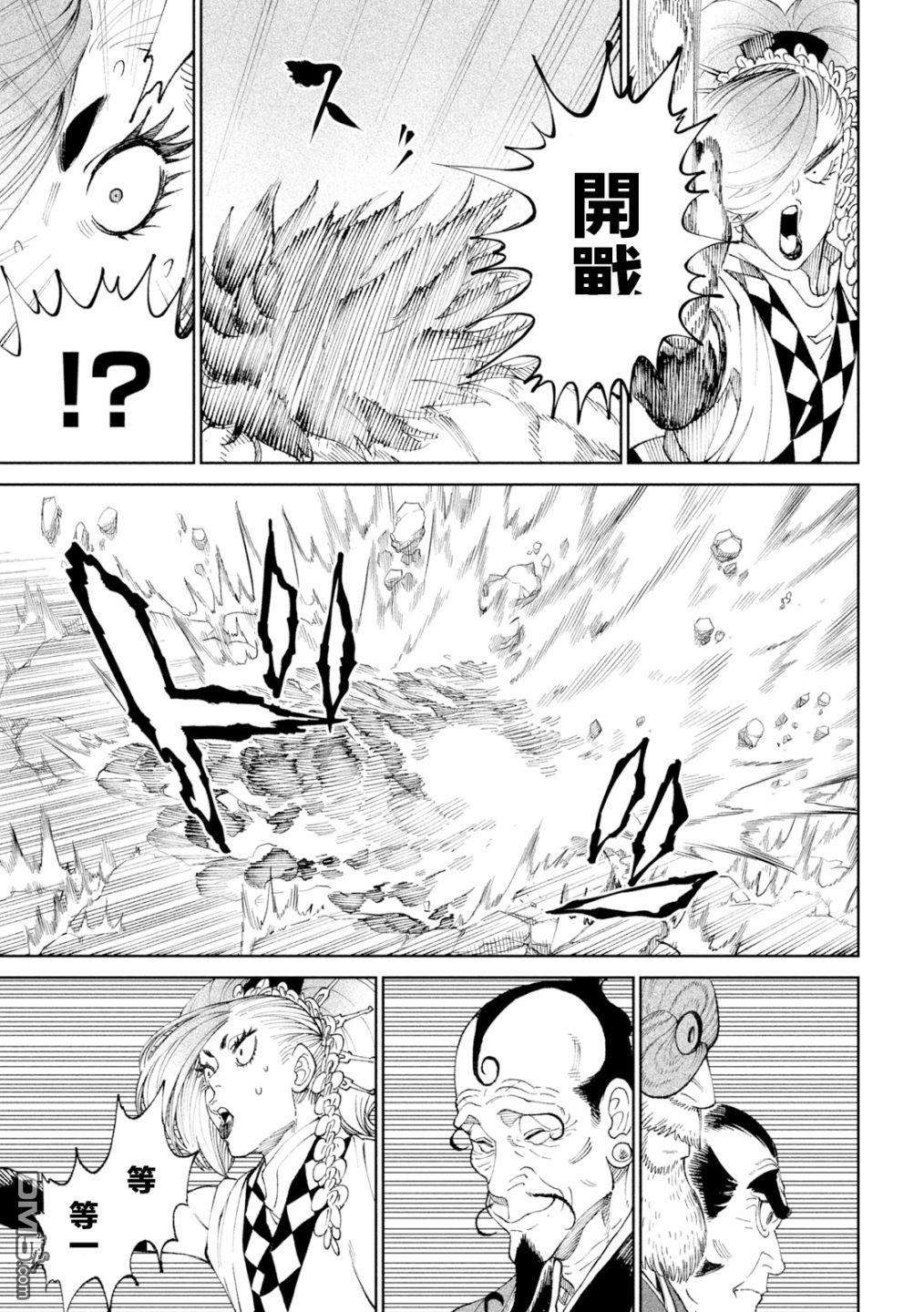 天下第一日本最强武士选拔赛第18话