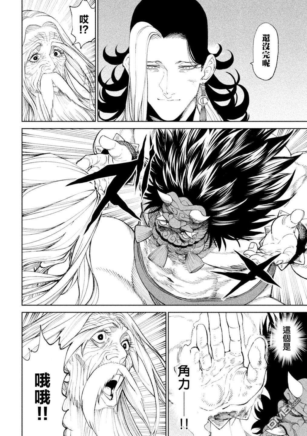 天下第一日本最强武士选拔赛第18话