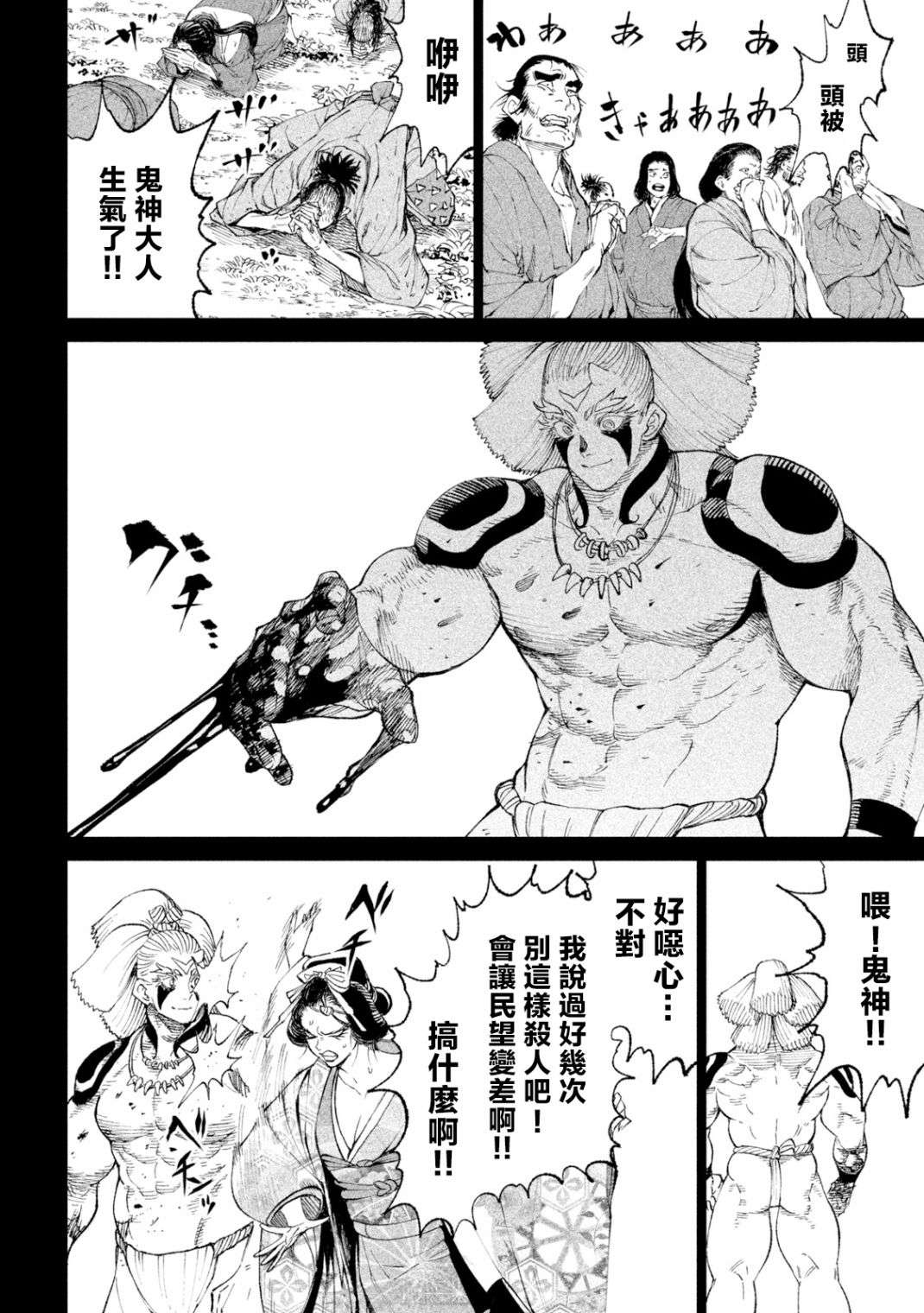 天下第一日本最强武士选拔赛第19话