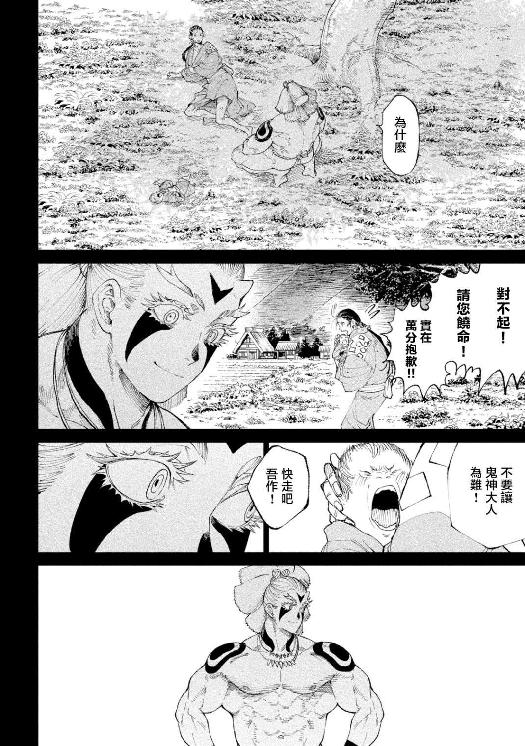 天下第一日本最强武士选拔赛第19话