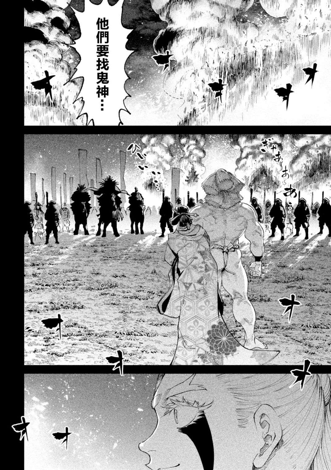 天下第一日本最强武士选拔赛第19话