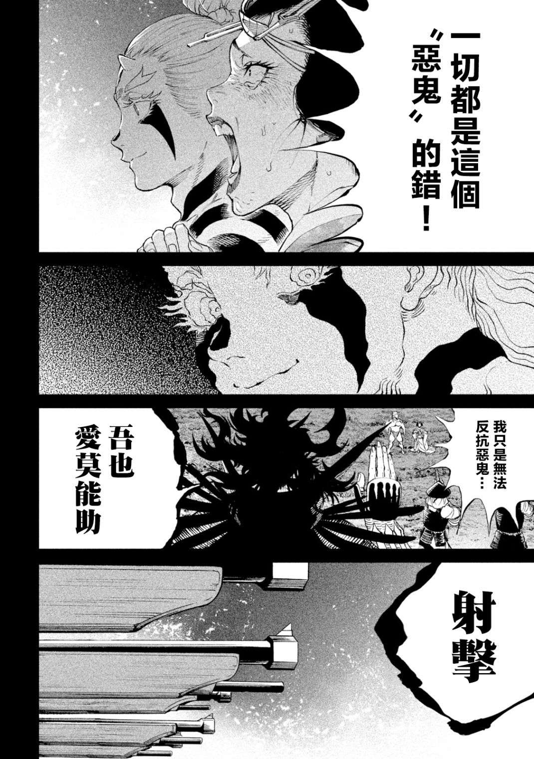 天下第一日本最强武士选拔赛第19话