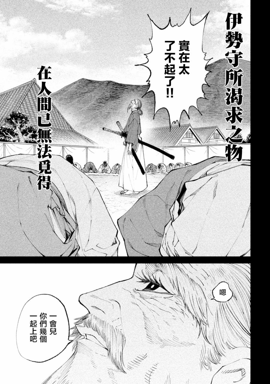天下第一日本最强武士选拔赛第20话