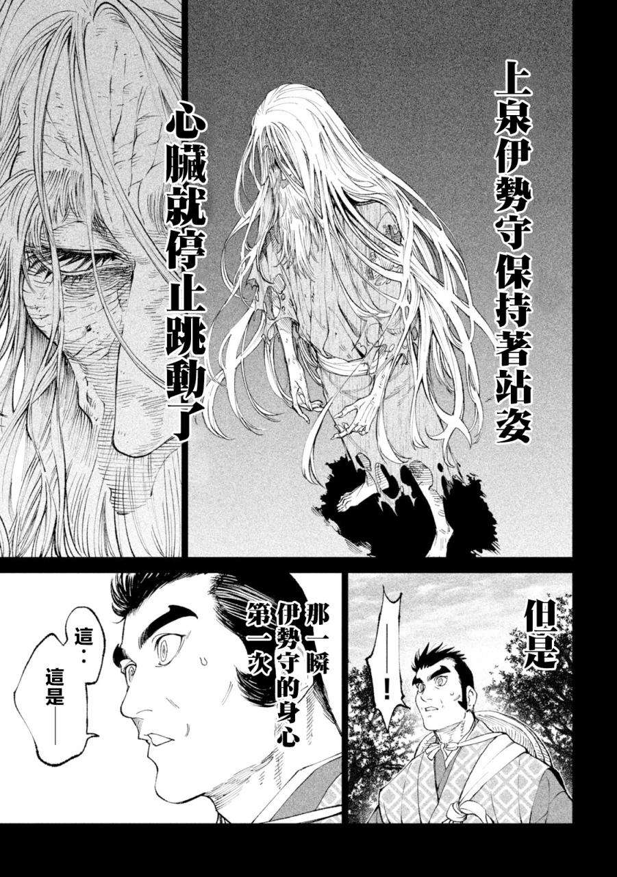 天下第一日本最强武士选拔赛第20话