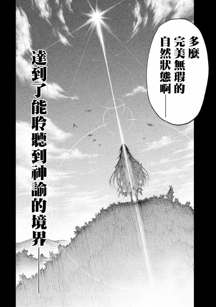 天下第一日本最强武士选拔赛第20话