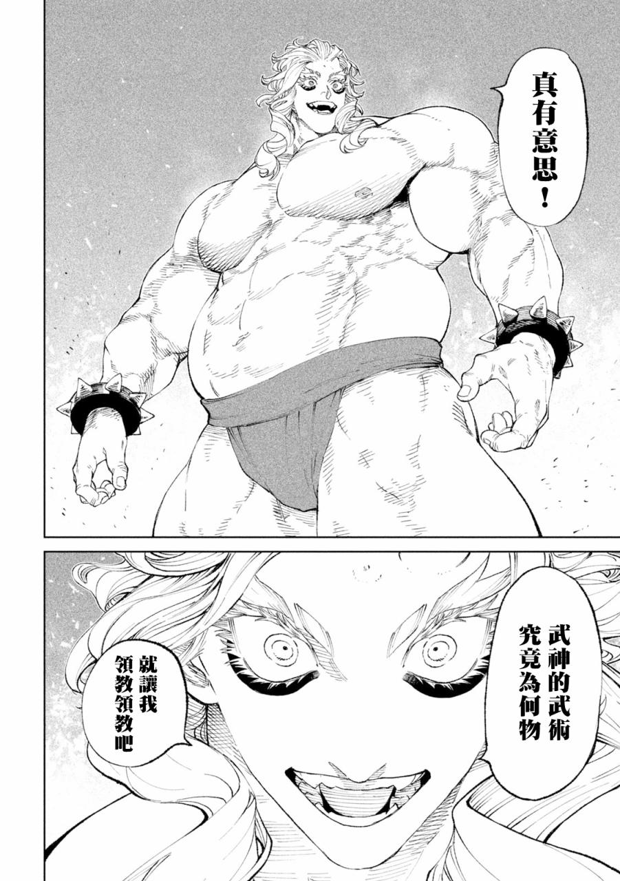 天下第一日本最强武士选拔赛第20话