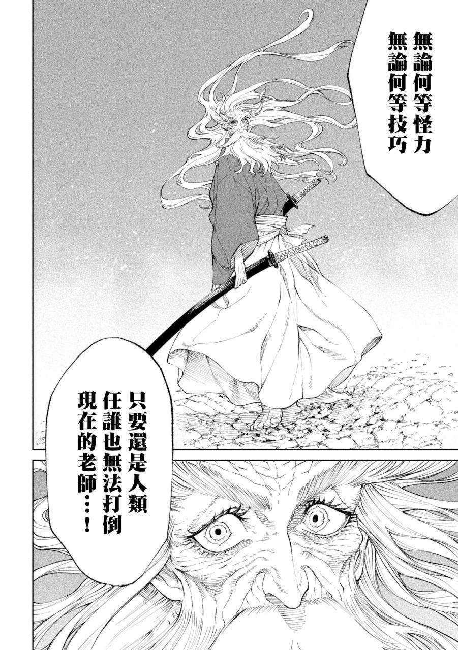 天下第一日本最强武士选拔赛第20话