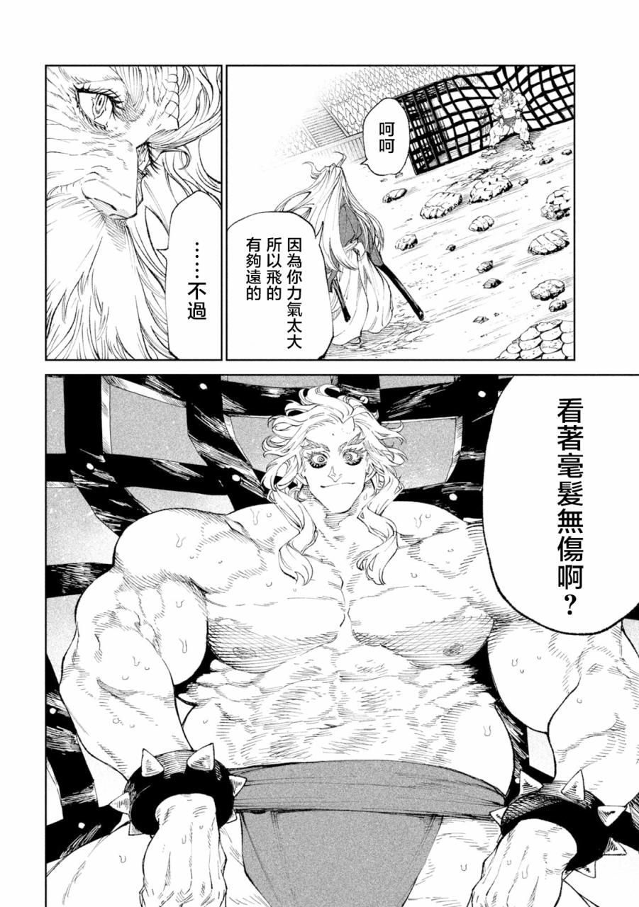 天下第一日本最强武士选拔赛第20话