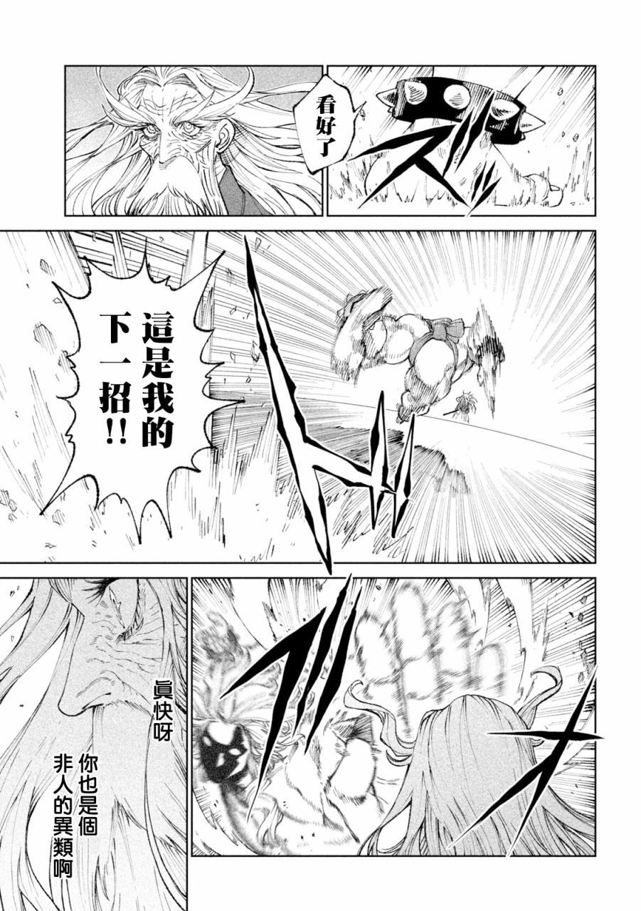 天下第一日本最强武士选拔赛第20话