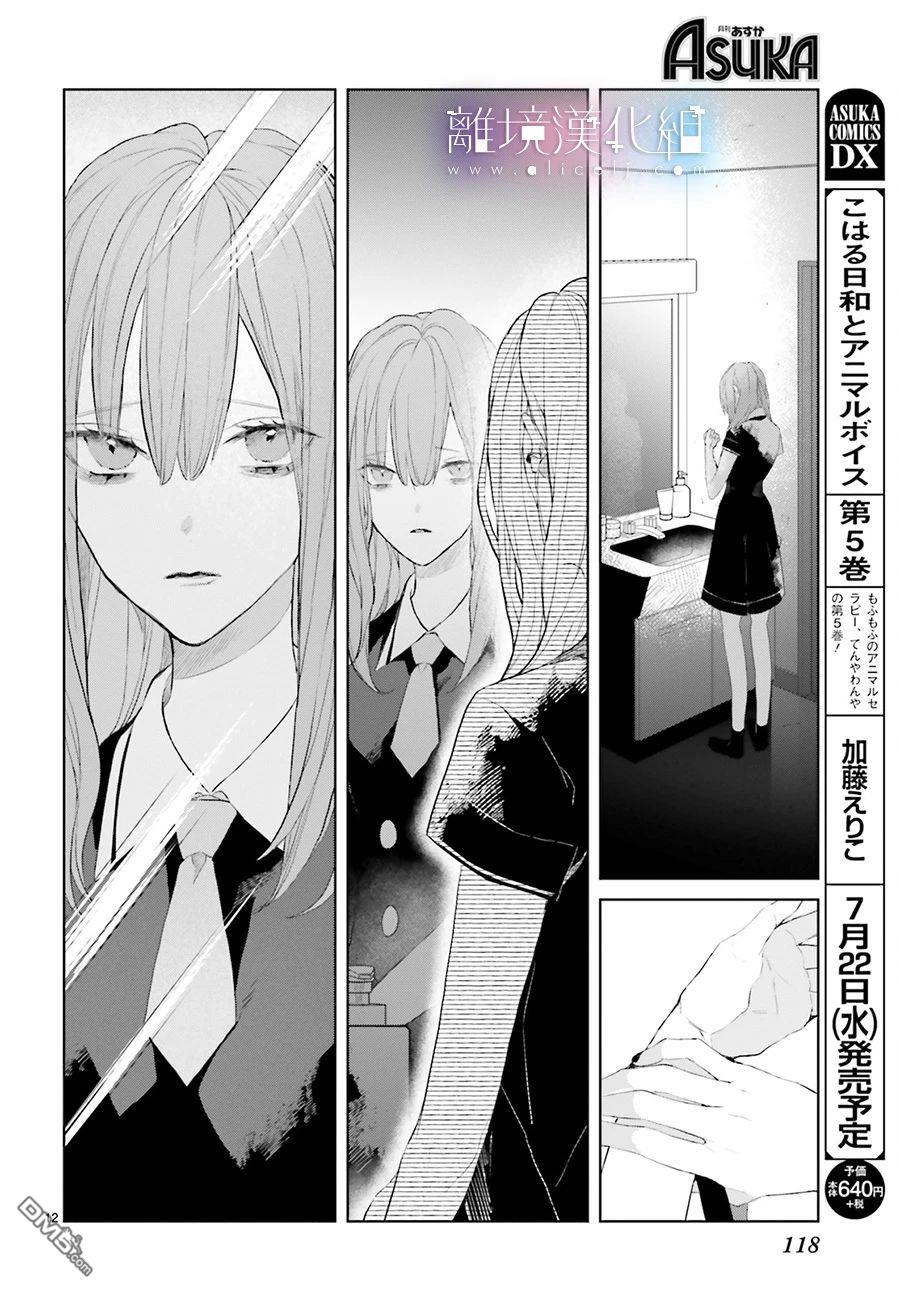 Mr.Mallow Blue第6话