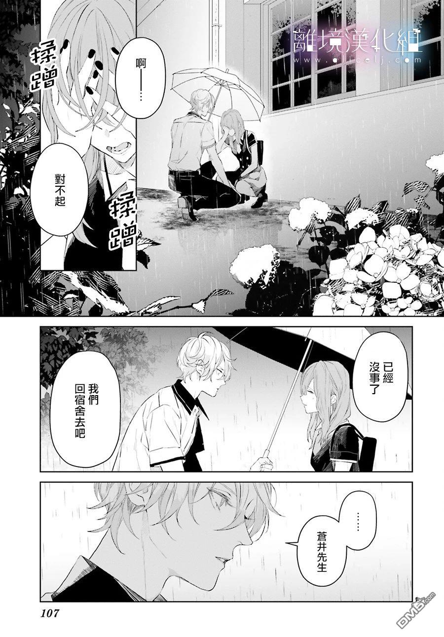 Mr.Mallow Blue第6话