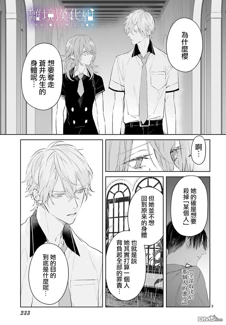 Mr.Mallow Blue第9话