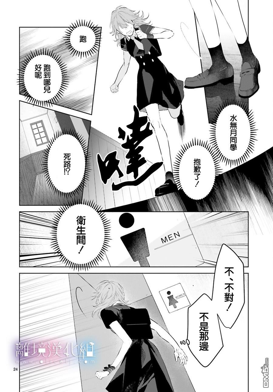 Mr.Mallow Blue第9话