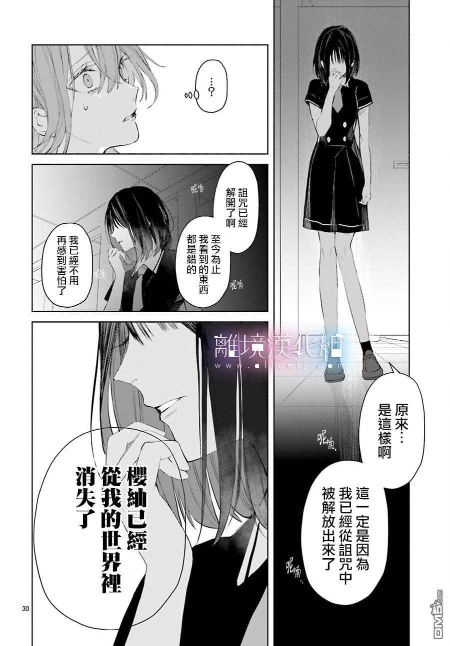 Mr.Mallow Blue第9话