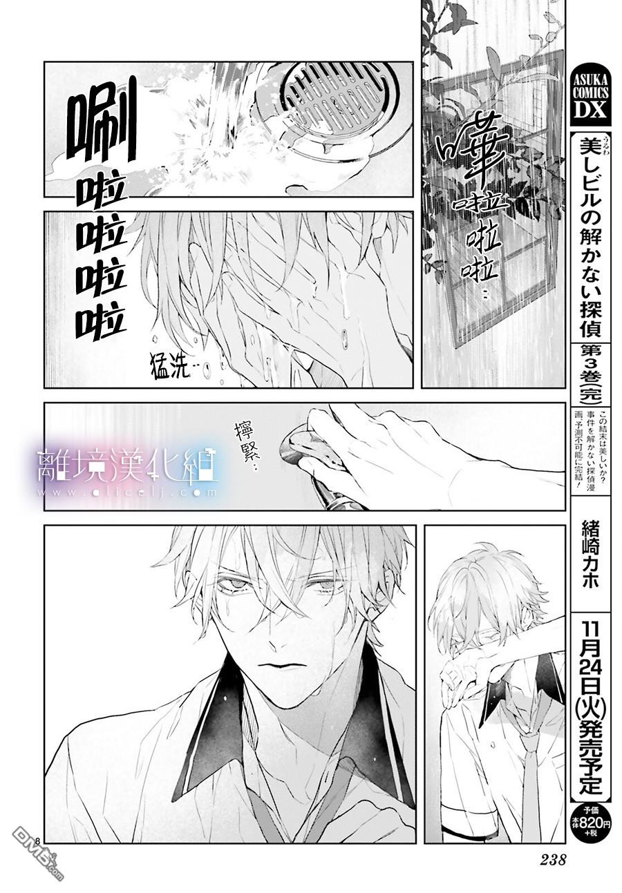 Mr.Mallow Blue第9话