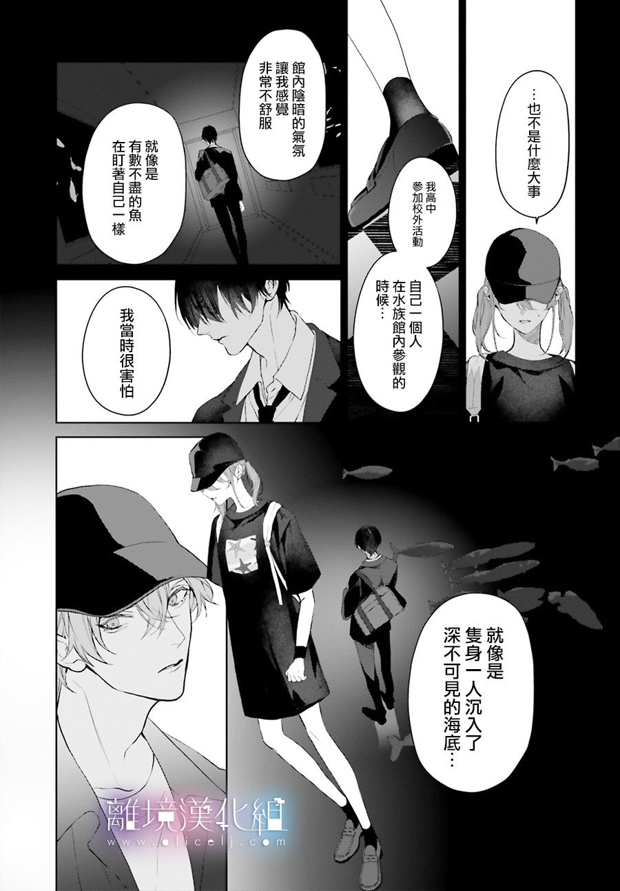 Mr.Mallow Blue第19话