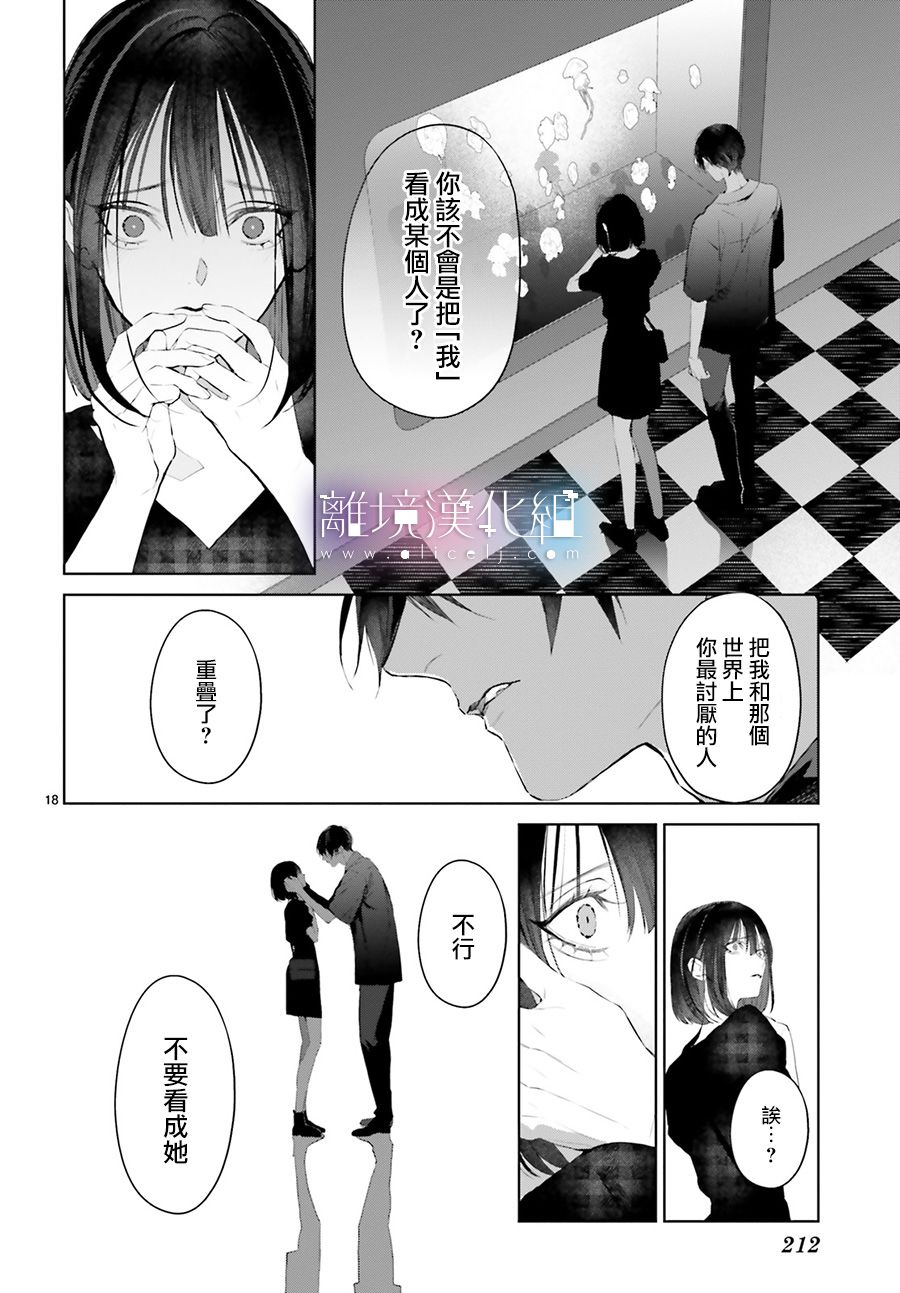 Mr.Mallow Blue第19话