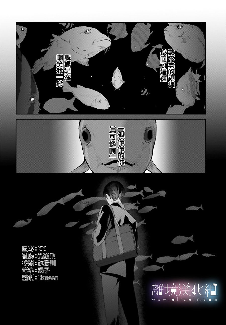 Mr.Mallow Blue第19话