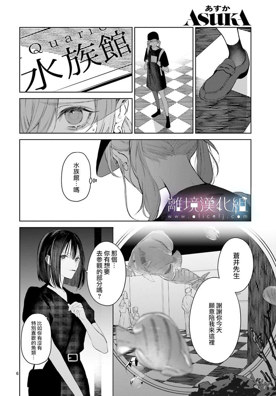 Mr.Mallow Blue第19话