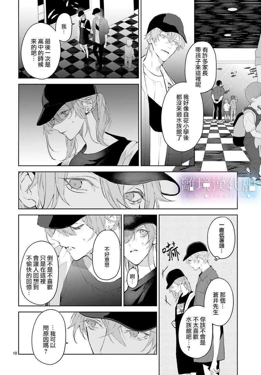 Mr.Mallow Blue第19话