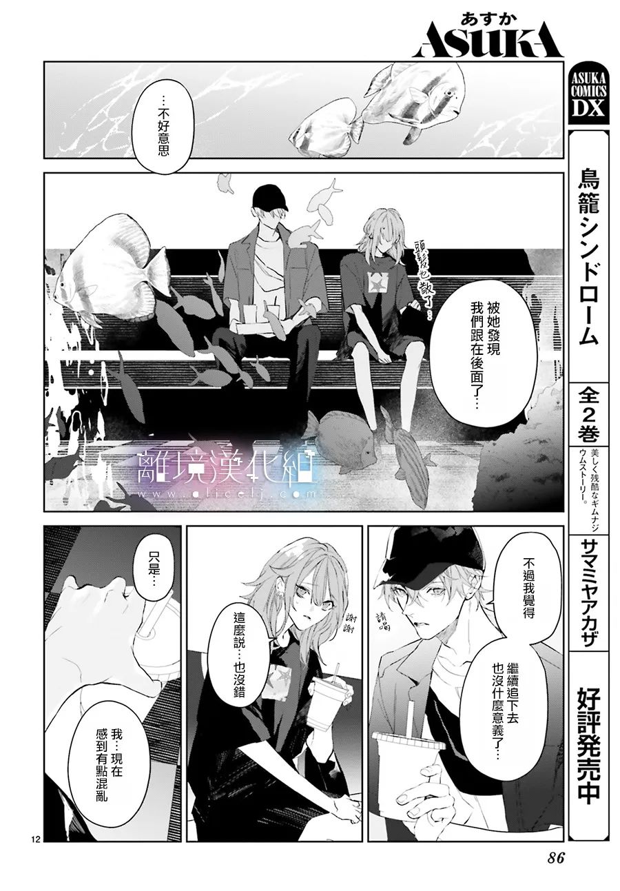 Mr.Mallow Blue第20话