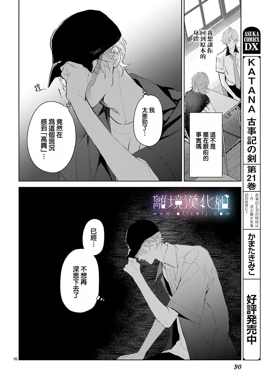 Mr.Mallow Blue第20话