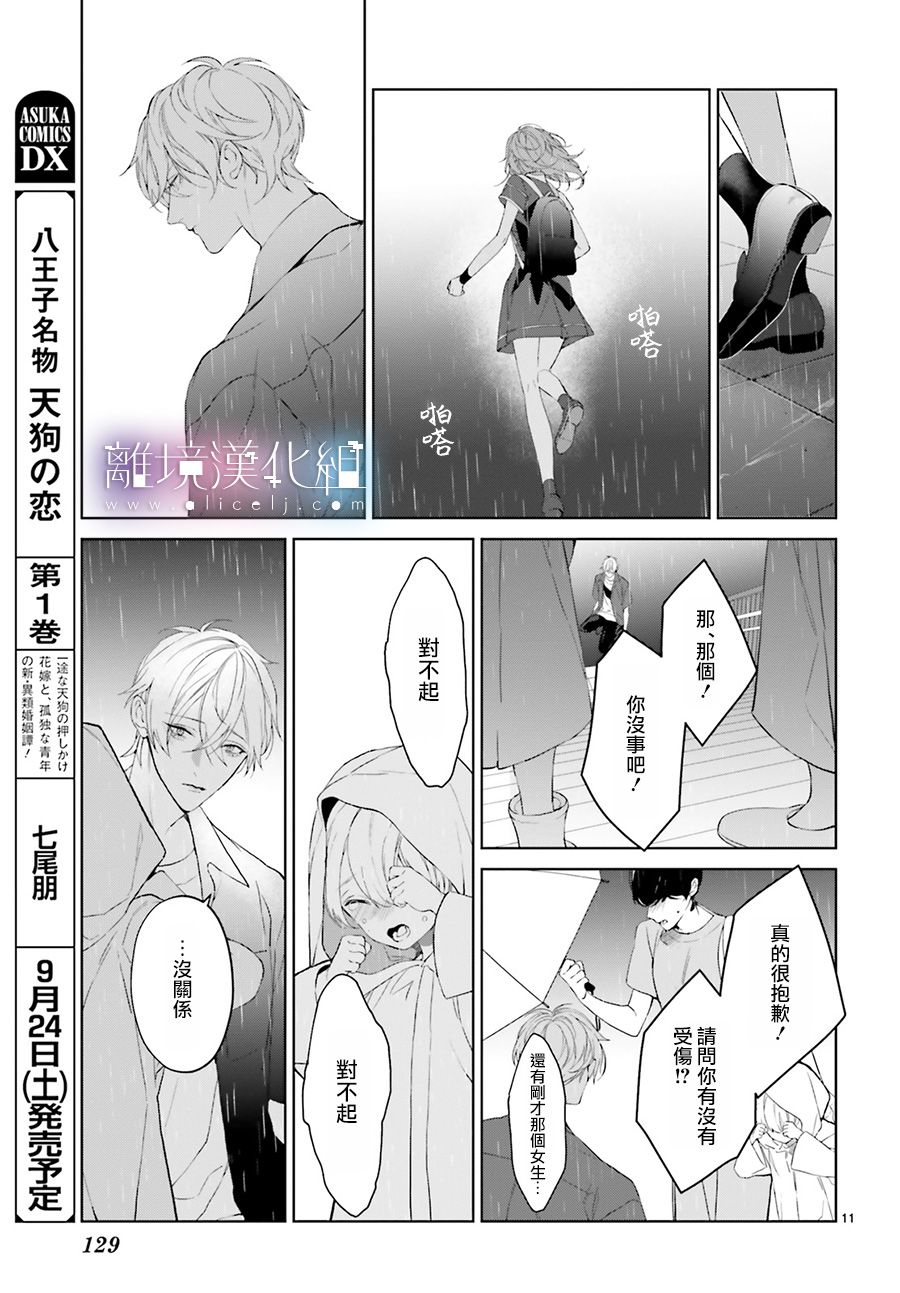 Mr.Mallow Blue第22话