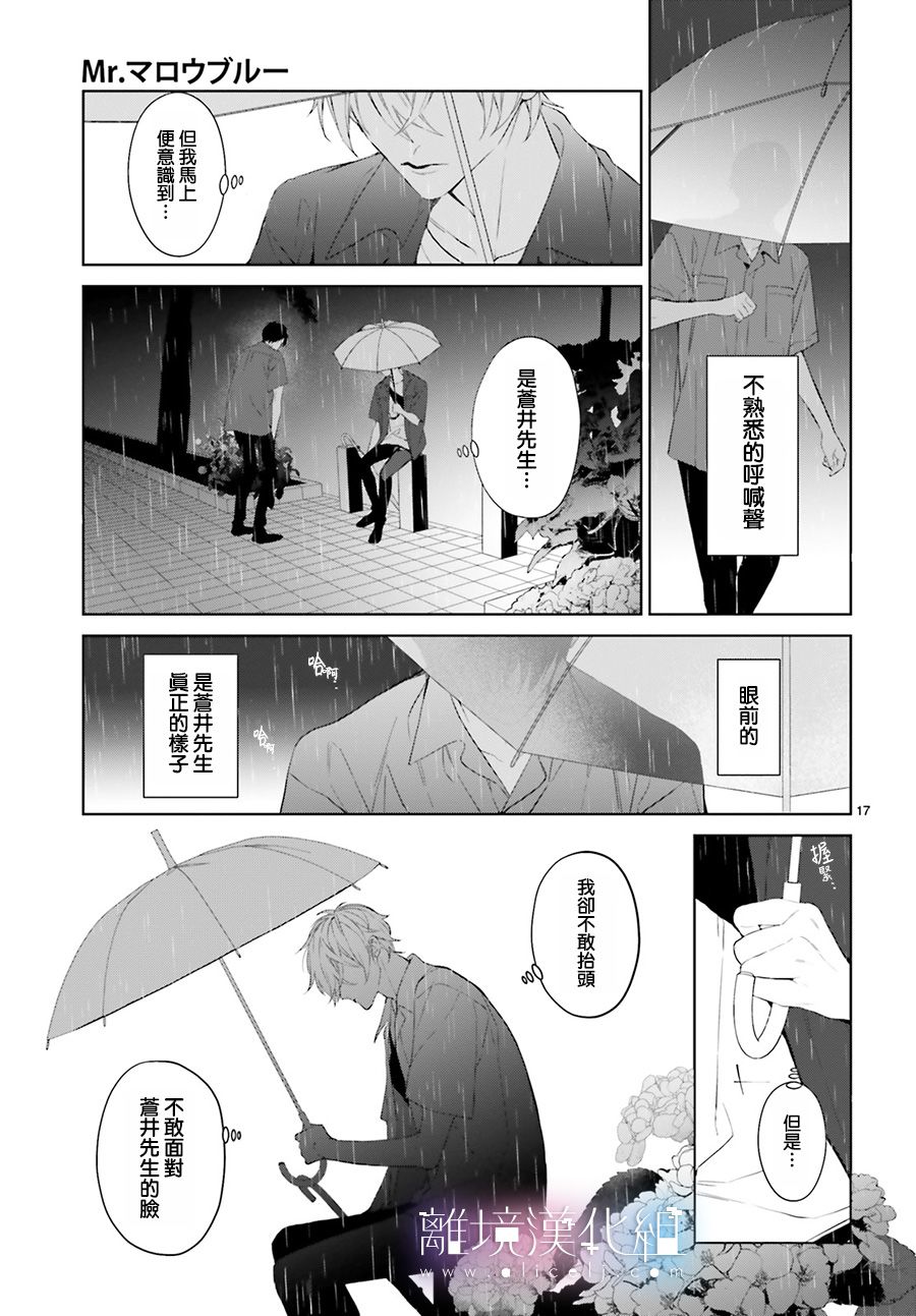 Mr.Mallow Blue第22话