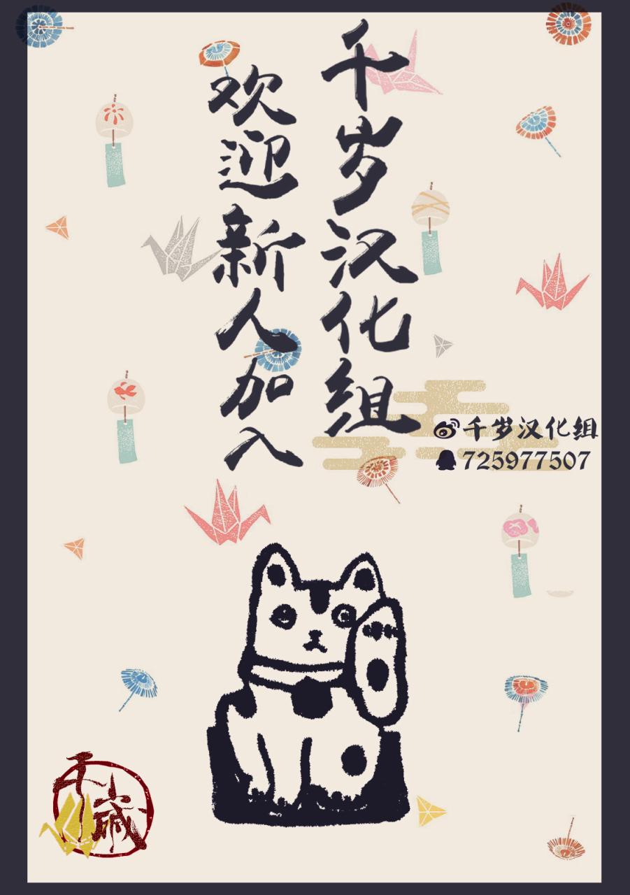 请别叫我军神酱第61话