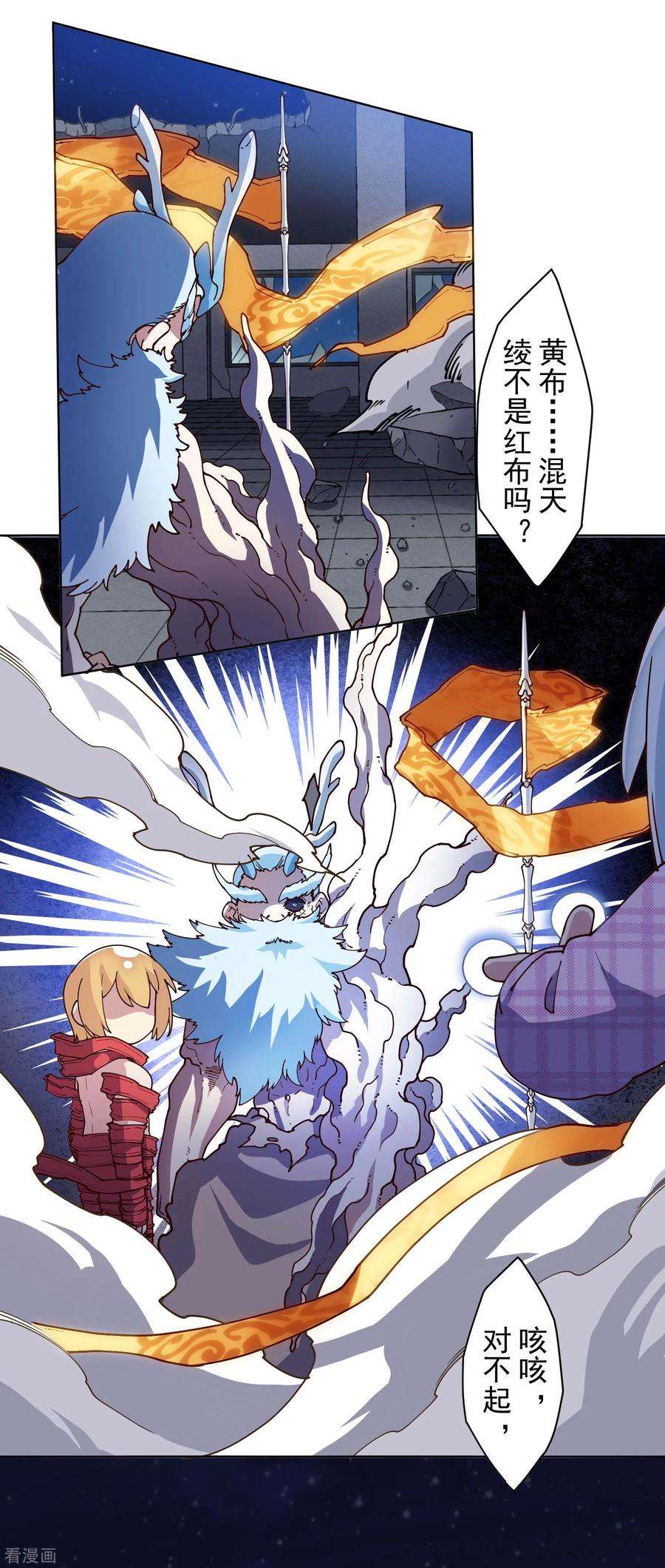 封·禁神录119话 信错人