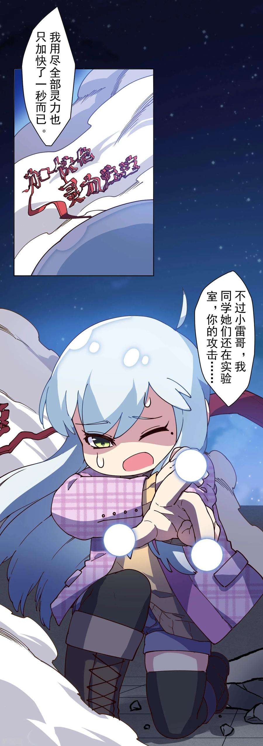 封·禁神录119话 信错人